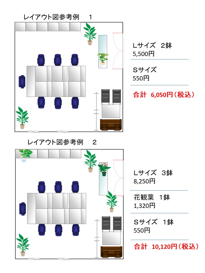 観葉植物レンタル価格表 観葉植物レンタルとグリーンレンタルのヴェルジェ